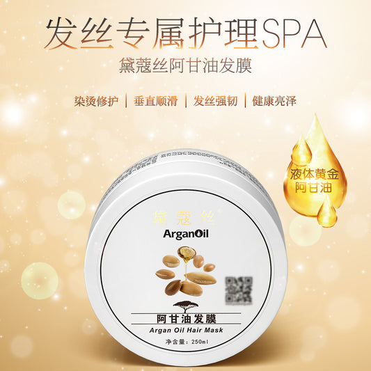 I3-001 Argan Oil Hair Mask Is Smooth  Moisturizing and Steam-free  Improves Frizz and Repairs Dry Hair 250g