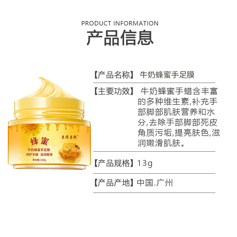 L3-005 Beeswax Hand Mask 130g