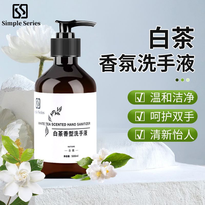 L1-006 White Tea Fragrance Hand Soap 500ml