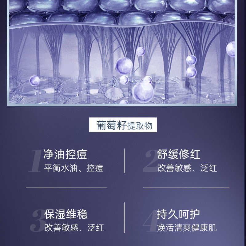 F4-001 Shuiyunmeng Grape Seed Luxurious Essence Repairs Skin Moisturizes Anti-wrinkles and Tightens Skin