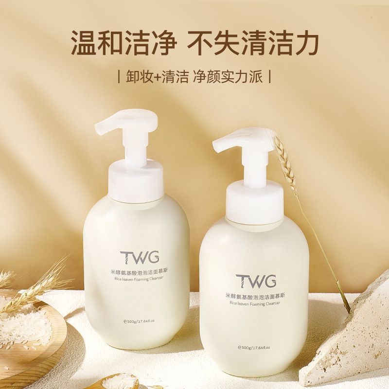 F1-002 TWG Rice Fermentation Gentle Mousse Cleanser 500ml