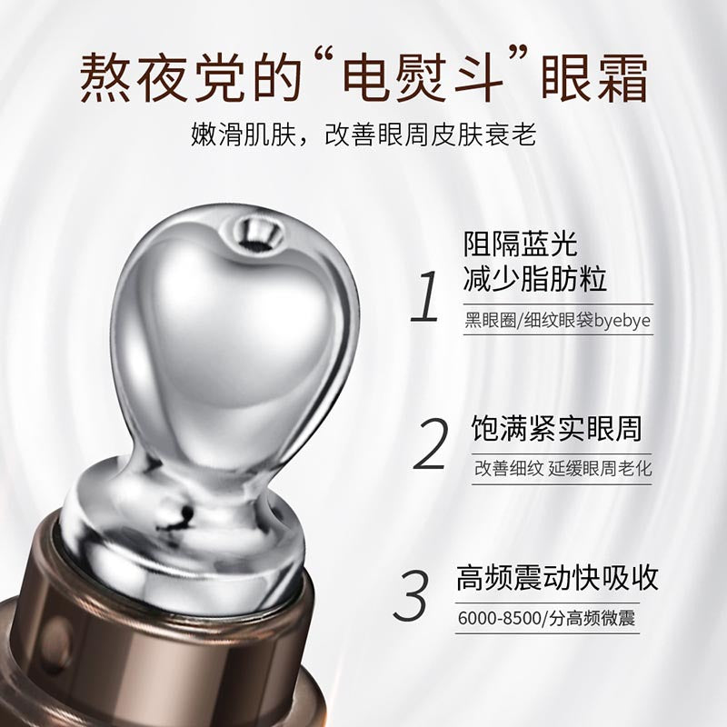 G2-001 Golden Caviar Electric Vibration Eye Cream Moisturizing and Hydrating Improves Dark Circles Lifting and Firming Eye Care Eye Cream