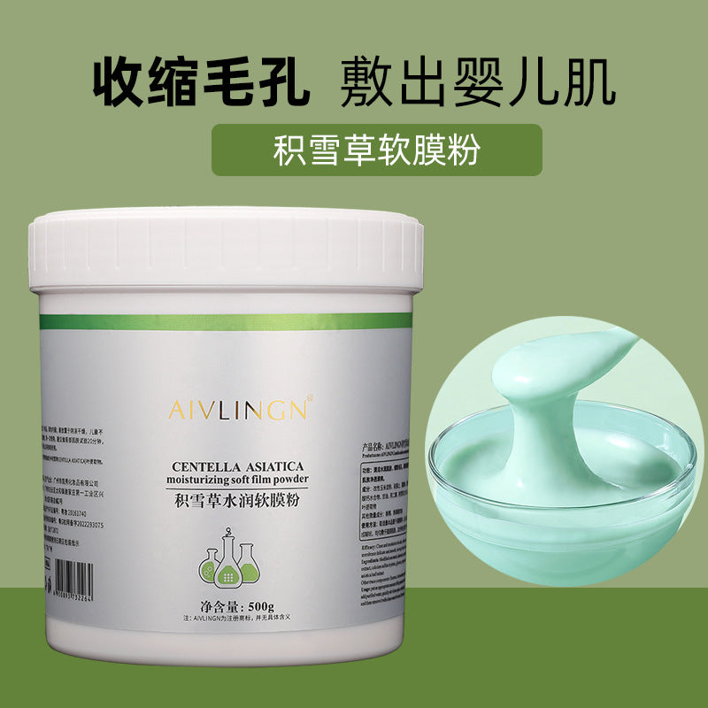 K3-002 Centella Asiatica Soft Mask Powder Shrinks Pores  Deep Cleans and Removes Blackheads  Beauty Salon Special Genuine Smear Mask Powder 500g