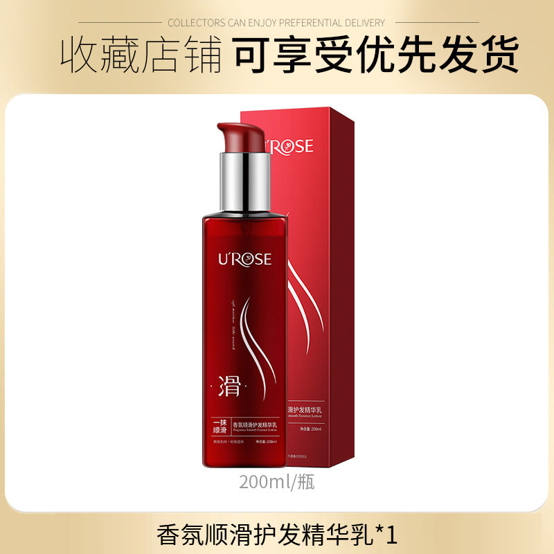 I2-002 Fragrance Smooth Hair care essence  No-rinse  Smooth and Smooth  Improve Dry and Frizzy Hair 200ml