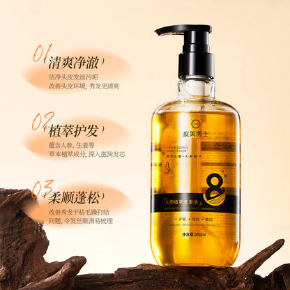 I1-002 Ginseng Plant Extract Shampoo Refreshing Scalp Plant Extract Hair Care Moisturizing and Fluffy Hair Care 350ml