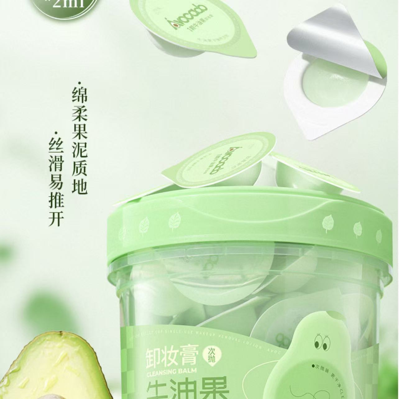 Avocado Melt Single-Use Cleansing Balm Pods – 36 Count