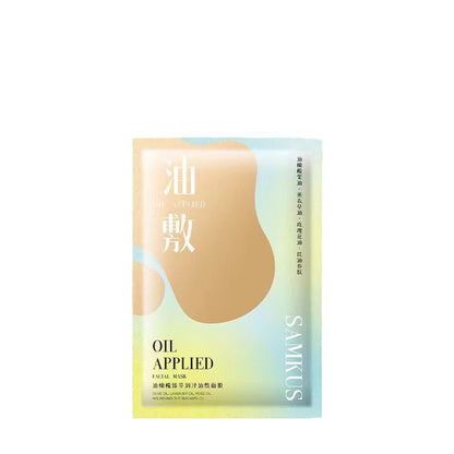 K1-001 SAMKUS Olive Extract Moisturizing Oil Mask