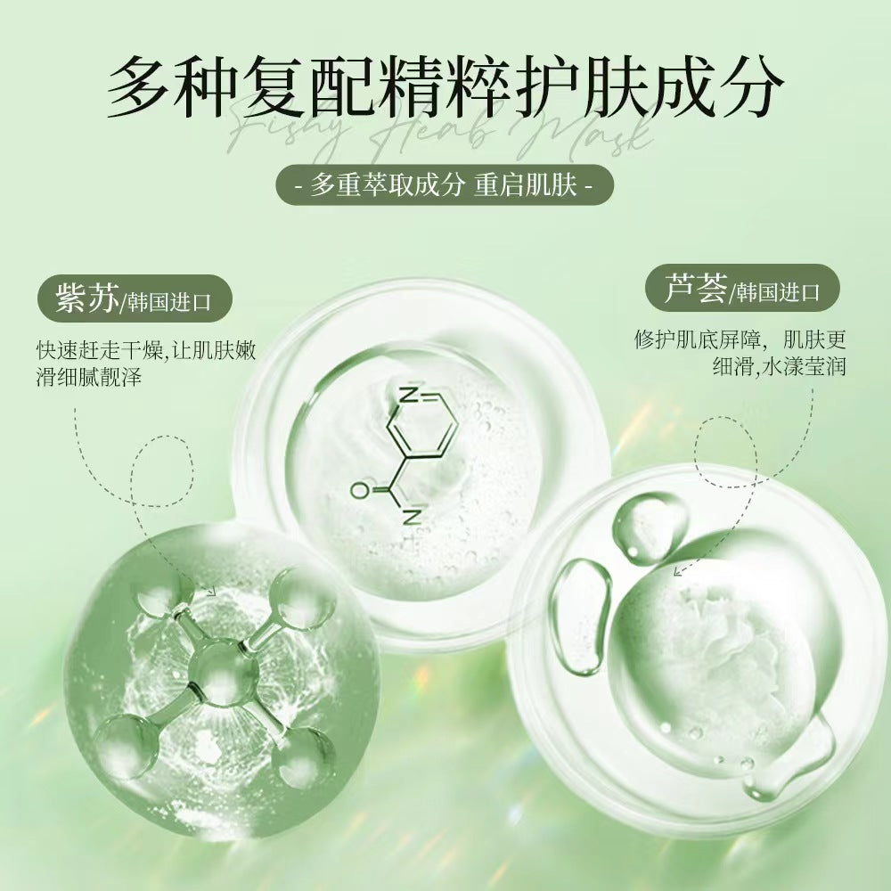 K1-072 Shangduo Houttuynia Cordata Hydrating and Soothing Mask