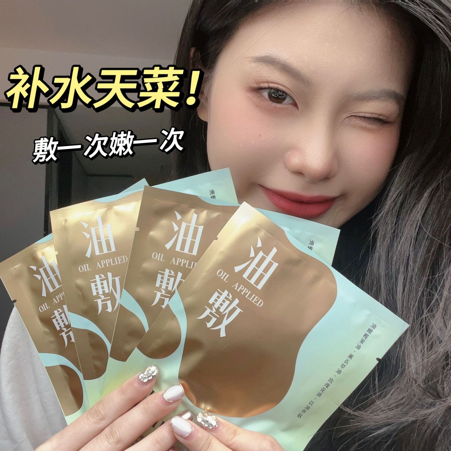 K1-001 SAMKUS Olive Extract Moisturizing Oil Mask