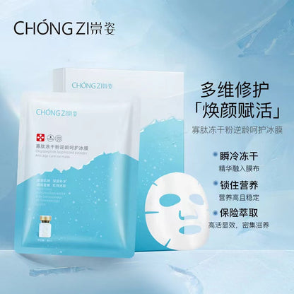 K1-076 Chongzi Oligopeptide Freeze-dried Powder Cooling Anti-aging Mask