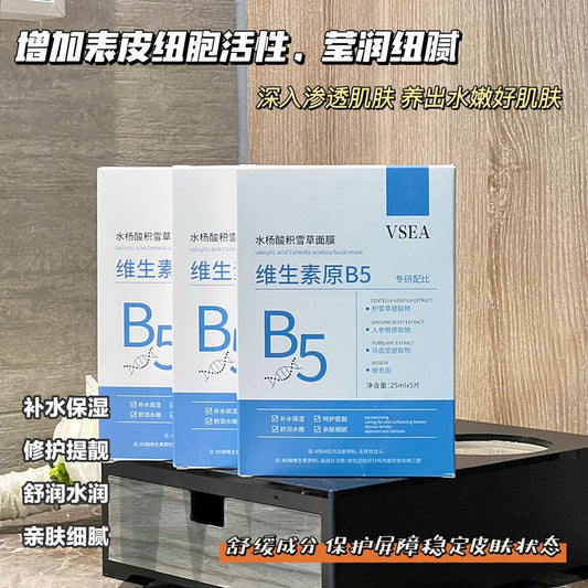 K1-003 Centella B5 Salicylic Acid Mask