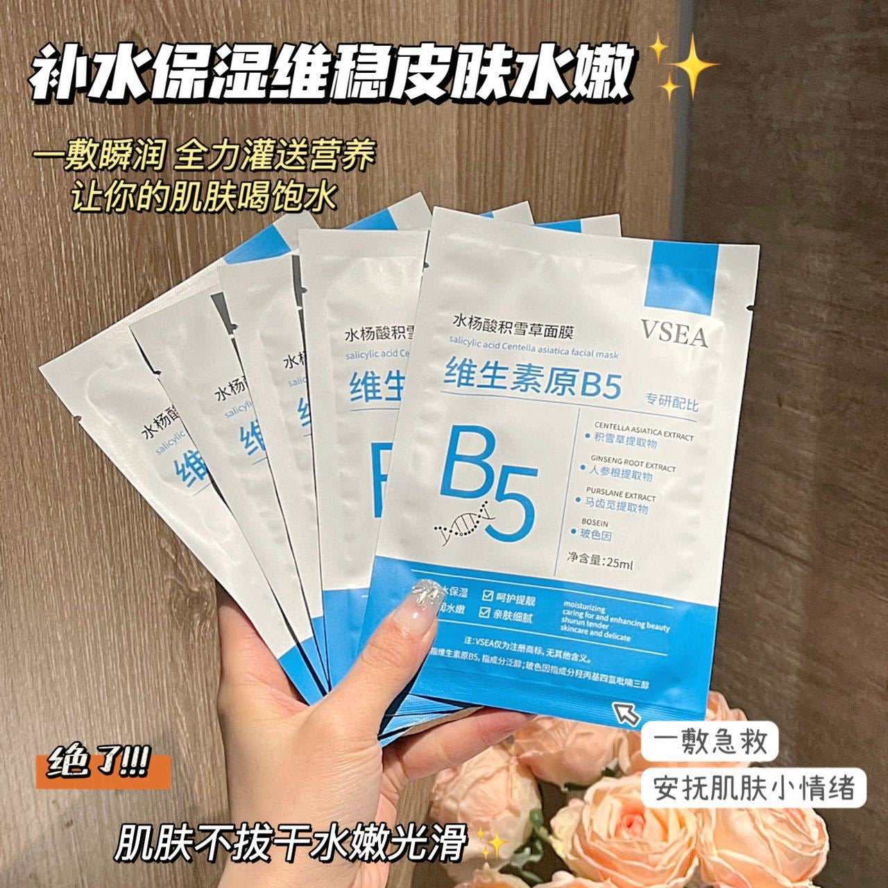 K1-003 Centella B5 Salicylic Acid Mask