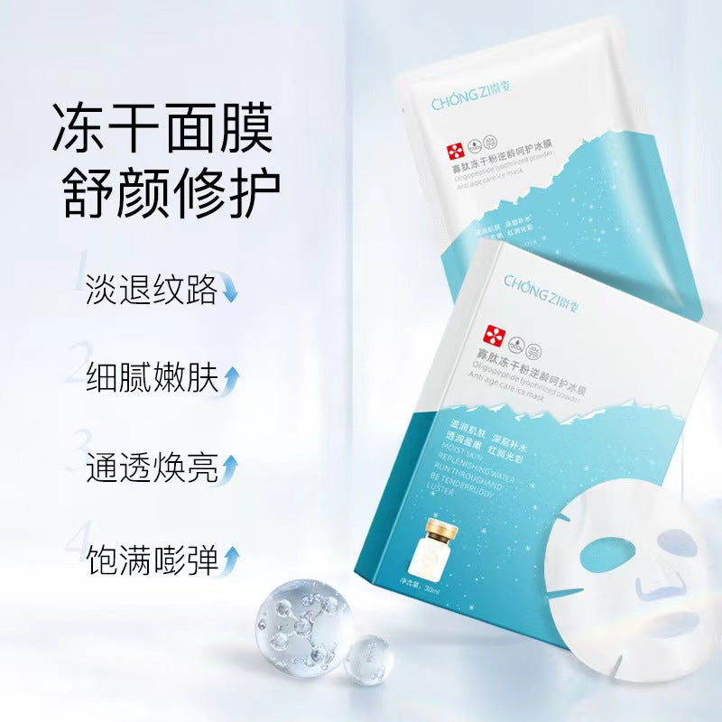 K1-076 Chongzi Oligopeptide Freeze-dried Powder Cooling Anti-aging Mask