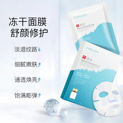 K1-076 Chongzi Oligopeptide Freeze-dried Powder Cooling Anti-aging Mask